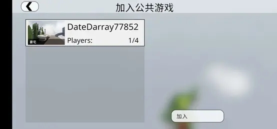 人类一败涂地国际版下载手机版-人类一败涂地(国际版)下载中文