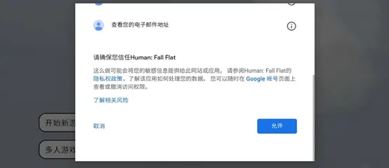 人类一败涂地国际版下载手机版-人类一败涂地(国际版)下载中文