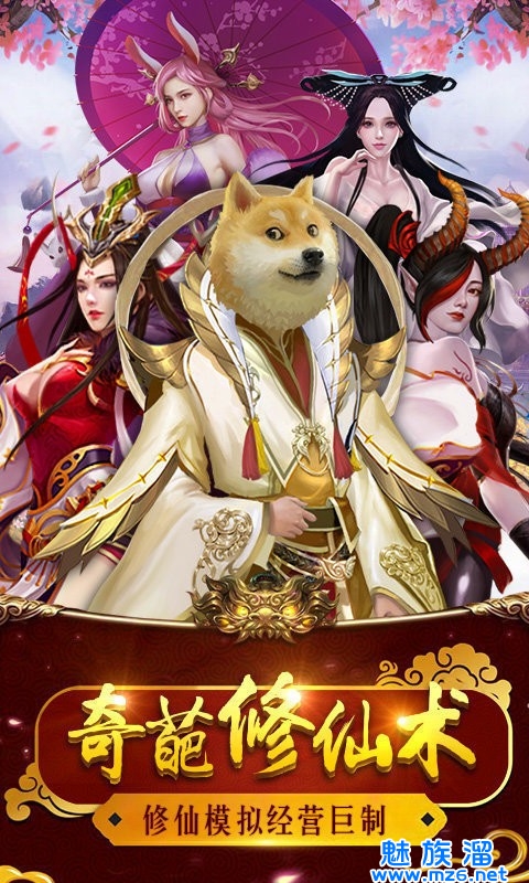 一起去双修手游下载-一起去双修仙侠下载