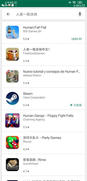 人类一败涂地国际版下载手机版-人类一败涂地(国际版)下载中文