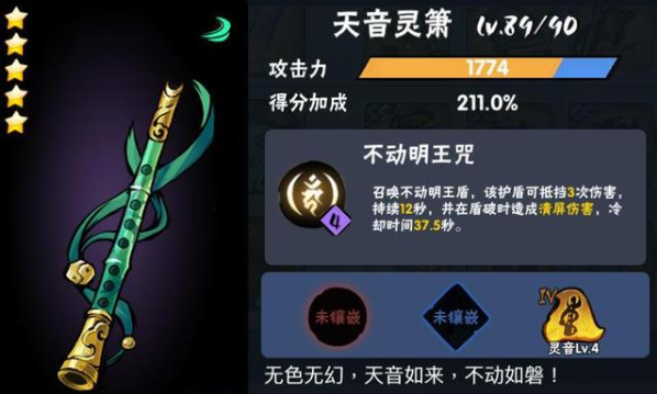 忍者必须死3gg修改器-忍者必须死3gg修改器