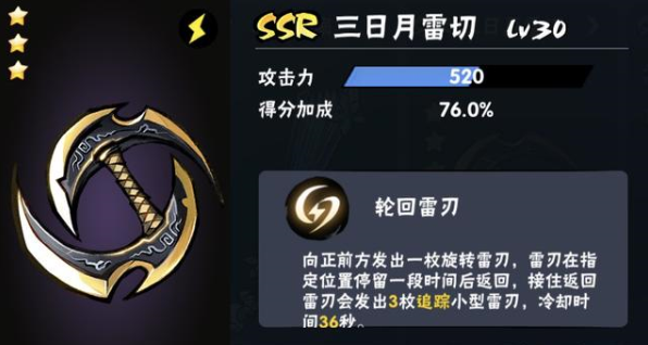 忍者必须死3gg修改器-忍者必须死3gg修改器