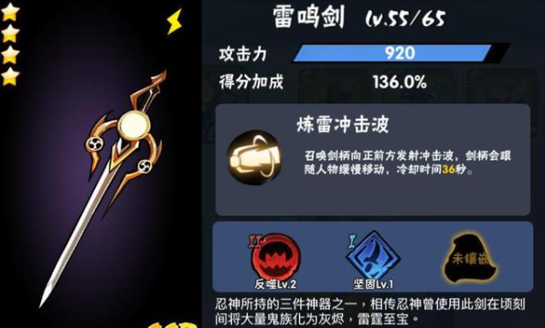 忍者必须死3gg修改器-忍者必须死3gg修改器