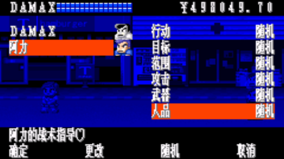 热血物语ex2007汉化版手机下载-热血物语ex2007汉化版gba外星人