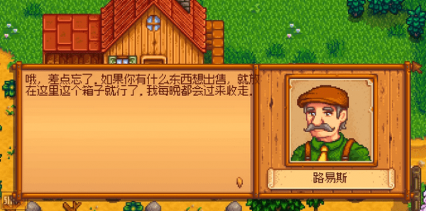 星露谷物语数数魔改版-星露谷物语数数魔改版