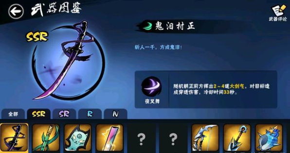 忍者必须死3gg修改器-忍者必须死3gg修改器