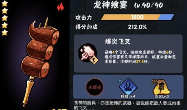 忍者必须死3gg修改器-忍者必须死3gg修改器