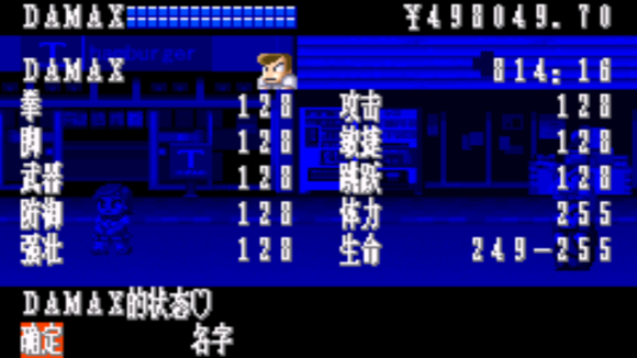 热血物语ex2007汉化版手机下载-热血物语ex2007汉化版gba外星人