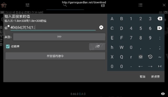 忍者必须死3gg修改器-忍者必须死3gg修改器
