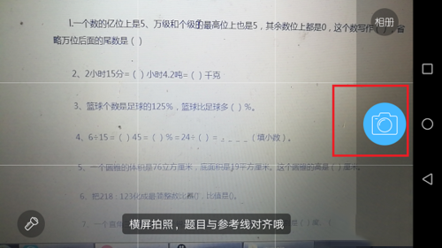 作业帮真正破解版永久VIP-作业帮真正破解免费听课