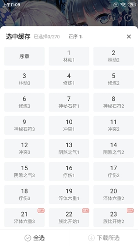 飒漫画免费阅读全部下载-飒漫画免费阅读台app下载安装
