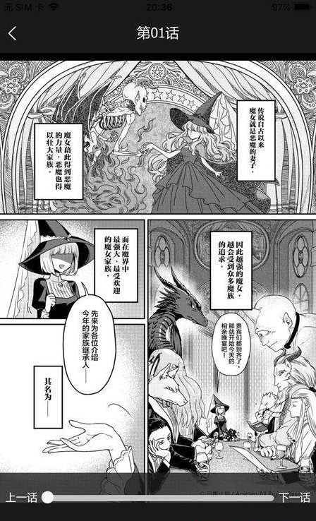 漫言社漫画免费版-漫言社app官方下载