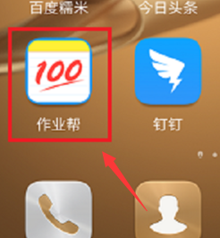 作业帮真正破解版永久VIP-作业帮真正破解免费听课