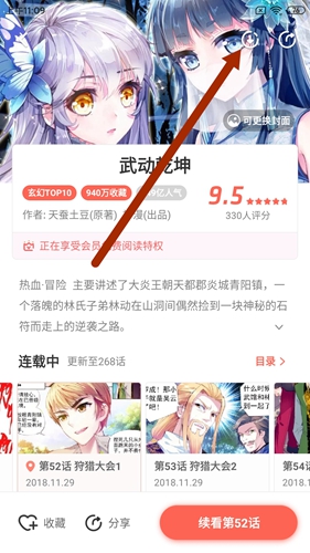 飒漫画免费阅读全部下载-飒漫画免费阅读台app下载安装
