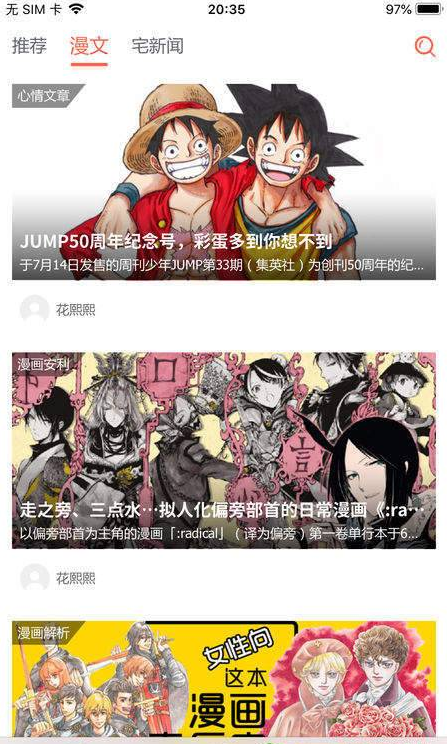 漫言社漫画免费版-漫言社app官方下载