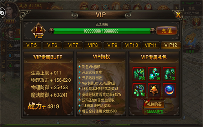 高爆单职业龙腾兑换码（生成器）下载-高爆单职业龙腾兑换码官网下载