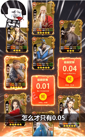 射雕红包版(射雕巨额红包版)