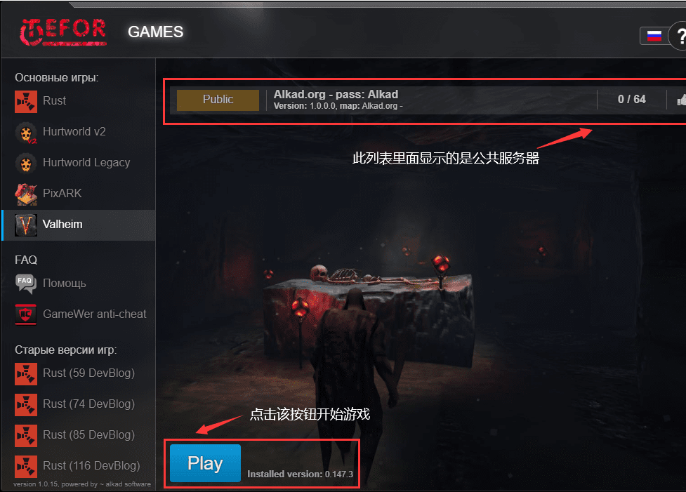 英灵神殿0.147.3下载-英灵神殿0.147.3免安装下载