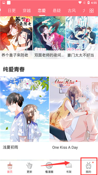 看漫画永久免费软件下载-看漫画app免登录永久VIP版下载