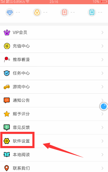 看漫画永久免费软件下载-看漫画app免登录永久VIP版下载