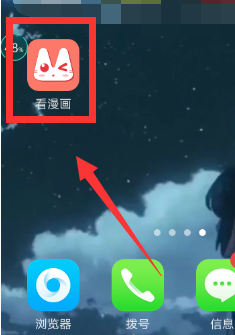 看漫画永久免费软件下载-看漫画app免登录永久VIP版下载