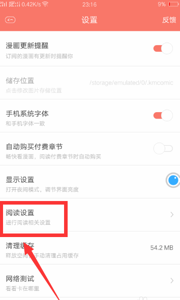 看漫画永久免费软件下载-看漫画app免登录永久VIP版下载