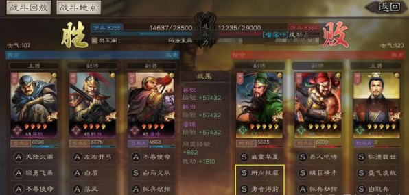 三国志战略版7747版-三国志战略版7747版