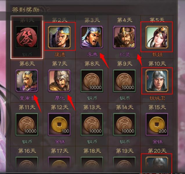 三国志战略版7747版-三国志战略版7747版