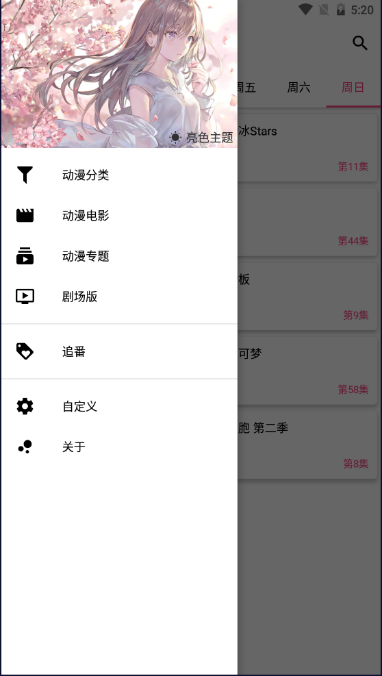 樱花动漫INCOME-樱花动漫INCOME