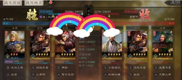 三国志战略版7747版-三国志战略版7747版