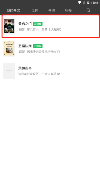 笔趣阁下载app(蓝色版)-笔趣阁蓝色版最新版下载