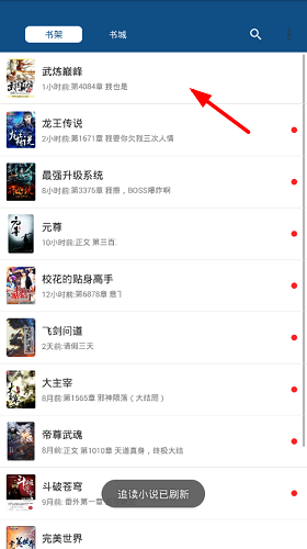 笔趣阁下载app(蓝色版)-笔趣阁蓝色版最新版下载