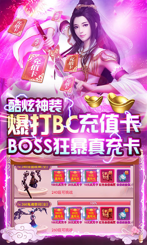 九仙图红包版下载-九仙图手游红包版领福利下载(附礼包码)