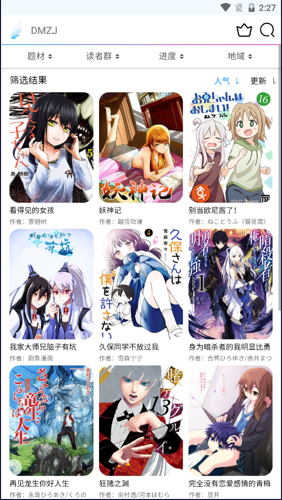 动漫之家Lite版-动漫之家Lite版