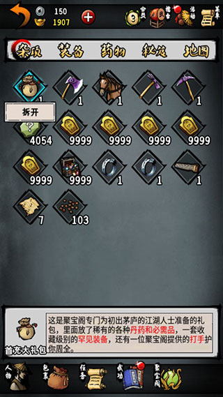 江湖风云录变态版本下载-江湖风云录变态版安卓下载