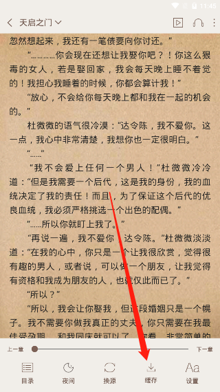 笔趣阁下载app(蓝色版)-笔趣阁蓝色版最新版下载