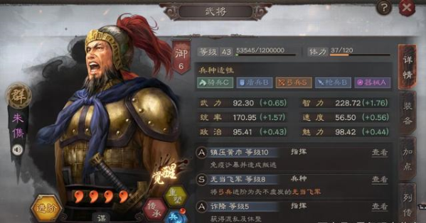 三国志战略版7747版-三国志战略版7747版