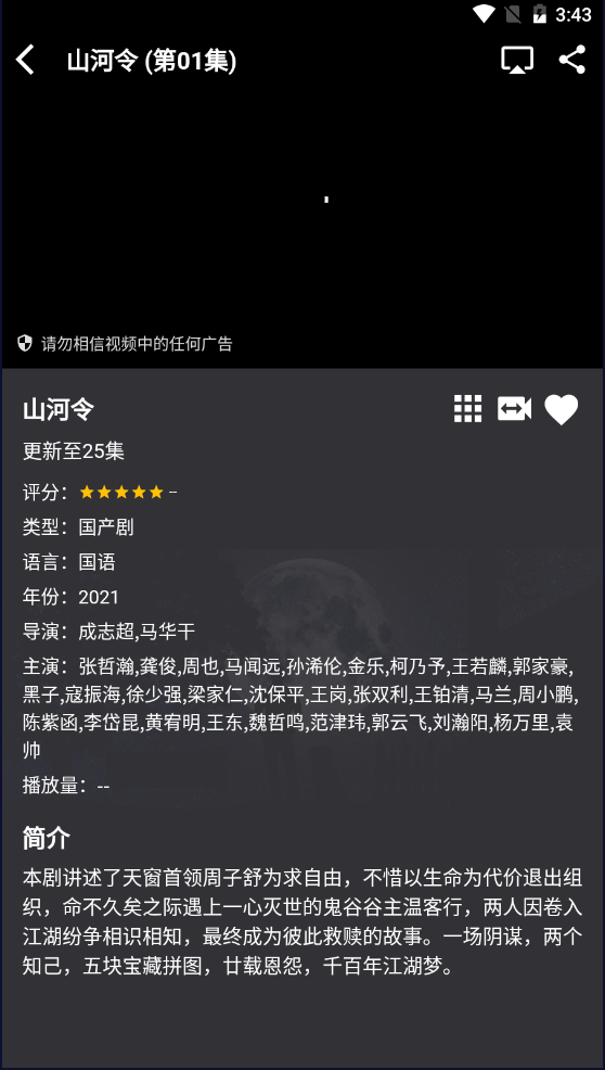 蛋播星球app官网下载-蛋播星球下载最新版