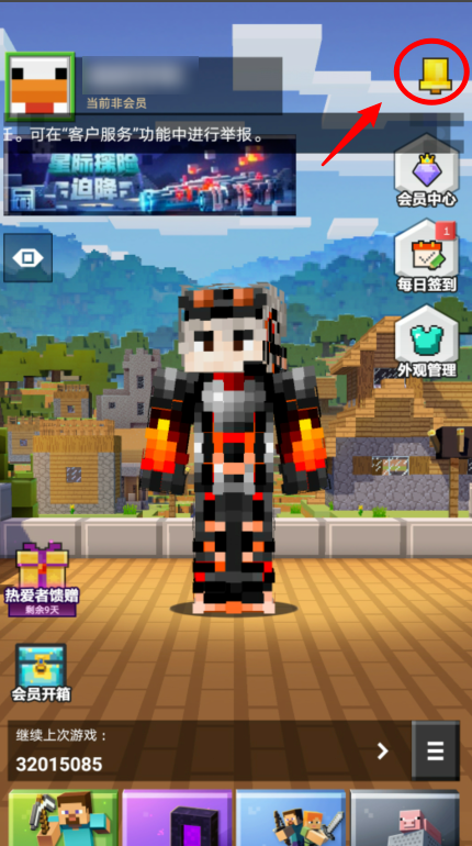 我的世界免费领8000钻石兑换码-我的世界免费领8000钻石兑换码2021下载