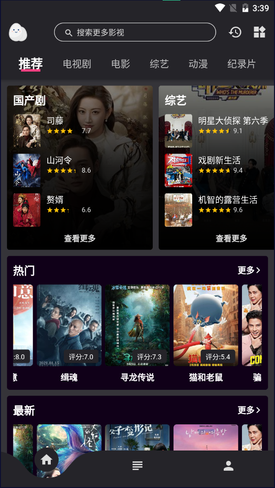 蛋播星球app官网下载-蛋播星球下载最新版