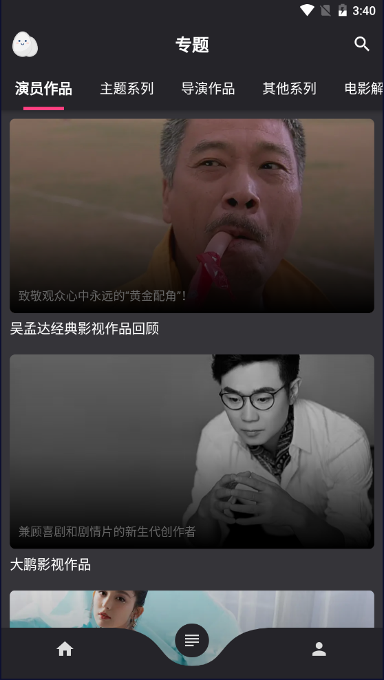 蛋播星球app官网下载-蛋播星球下载最新版
