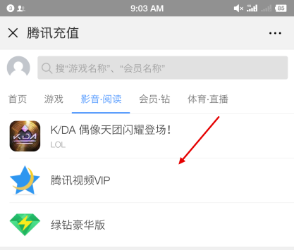 WeTV中文版下载-腾讯视频海外版WeTV中文版官网下载
