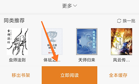顶点小说手机版本下载-顶点小说手机版本官网无弹窗