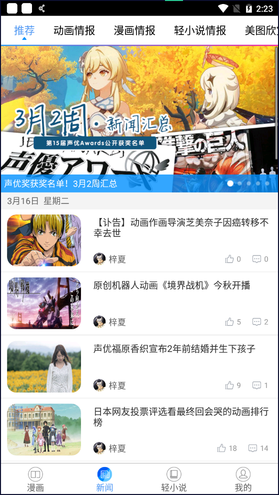 动漫之家精简版下载app-动漫之家精简版去广告2.7004