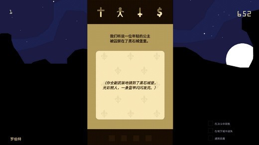 王权权力的游戏下载-王权权力的游戏安卓下载