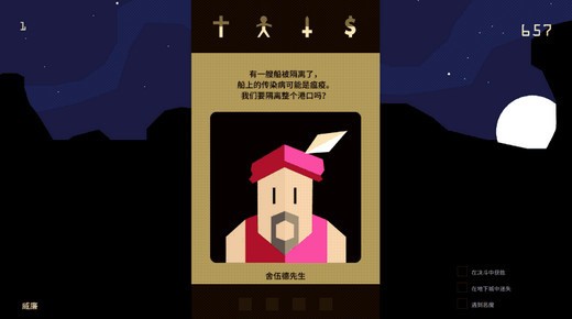 王权权力的游戏下载-王权权力的游戏安卓下载