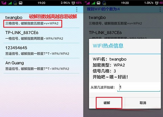 幻影wifi官方下载-幻影wifi官方下载2021