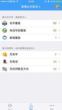 换机同步助手-换机同步助手