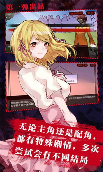 妹妹消失的第一百天游戏下载-妹妹消失的第一百天安卓版下载