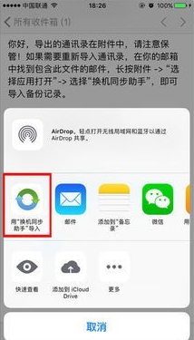 换机同步助手-换机同步助手